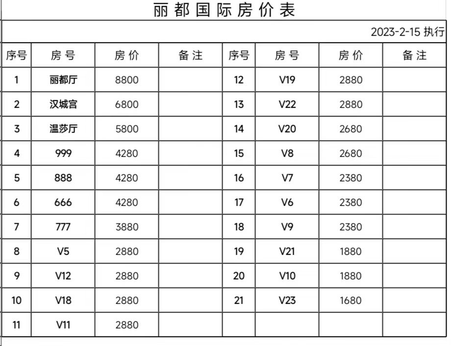 微信图片_20240421032823