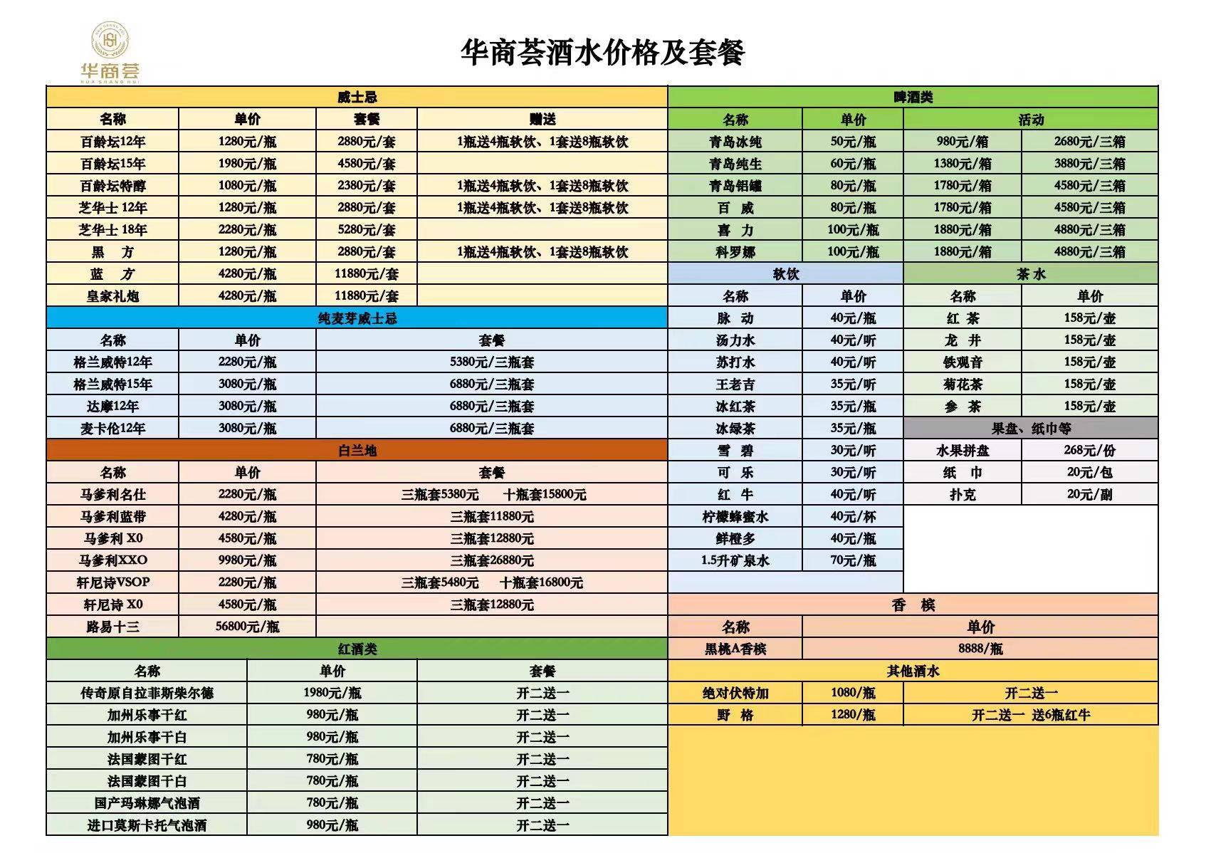 微信图片_20240421033455