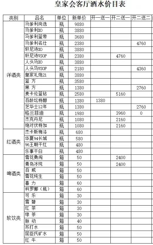 微信图片_20240421025646